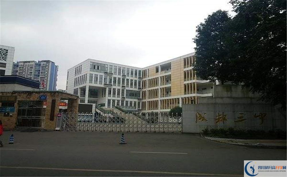 成都市第三中學(xué)2020年的分數(shù)線是多少？
