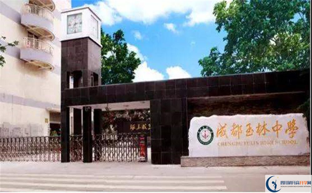 成都玉林中學(xué)升學(xué)率有多少？