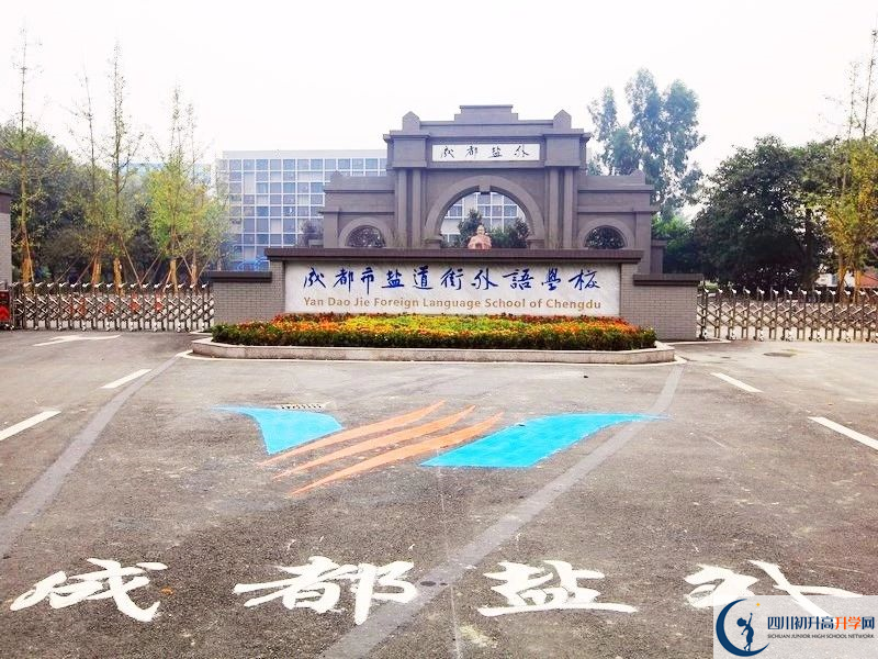 鹽道街外國語學(xué)校2020的分數(shù)線是多少？