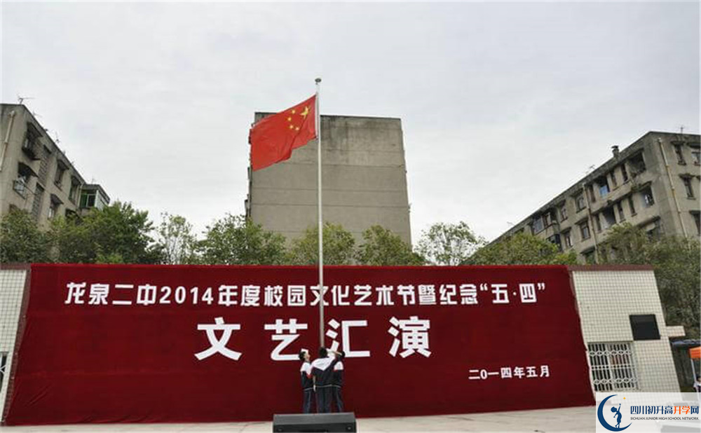 龍泉二中的收費(fèi)標(biāo)準(zhǔn)是多少？