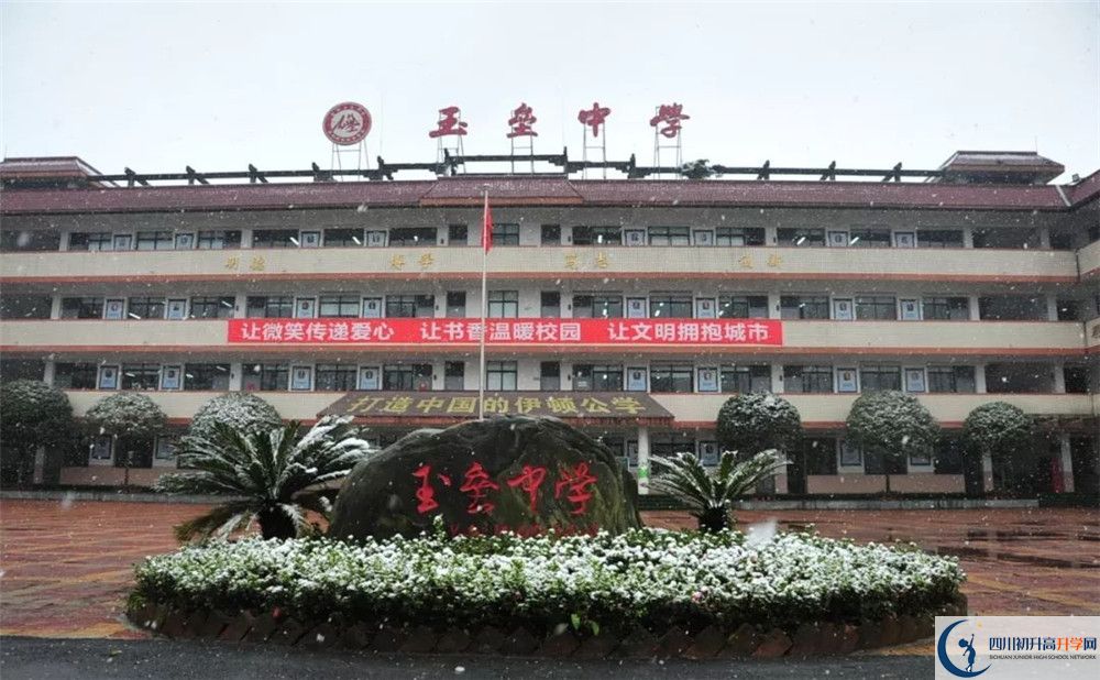 玉壘學(xué)校的學(xué)費(fèi)收費(fèi)標(biāo)準(zhǔn)是多少？