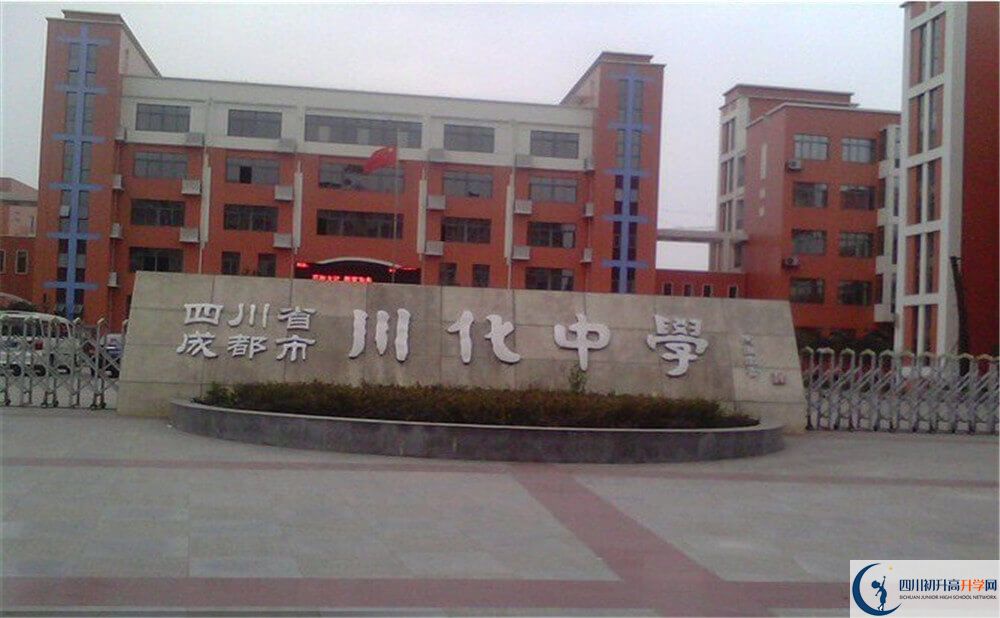 川化中學(xué)的升學(xué)率是多少？