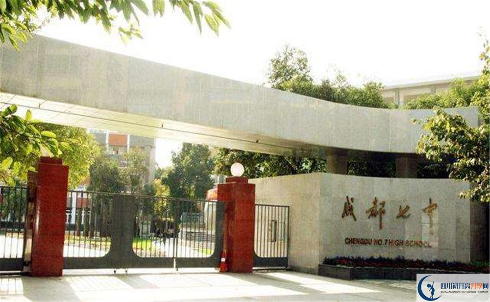 成都七中的學(xué)費(fèi)大概多少？