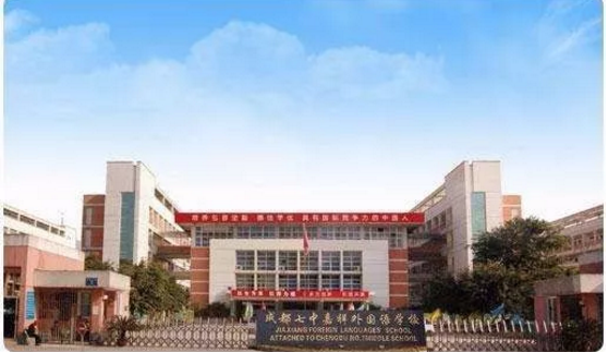 成都七中嘉祥外國語學(xué)校的老師好不好？