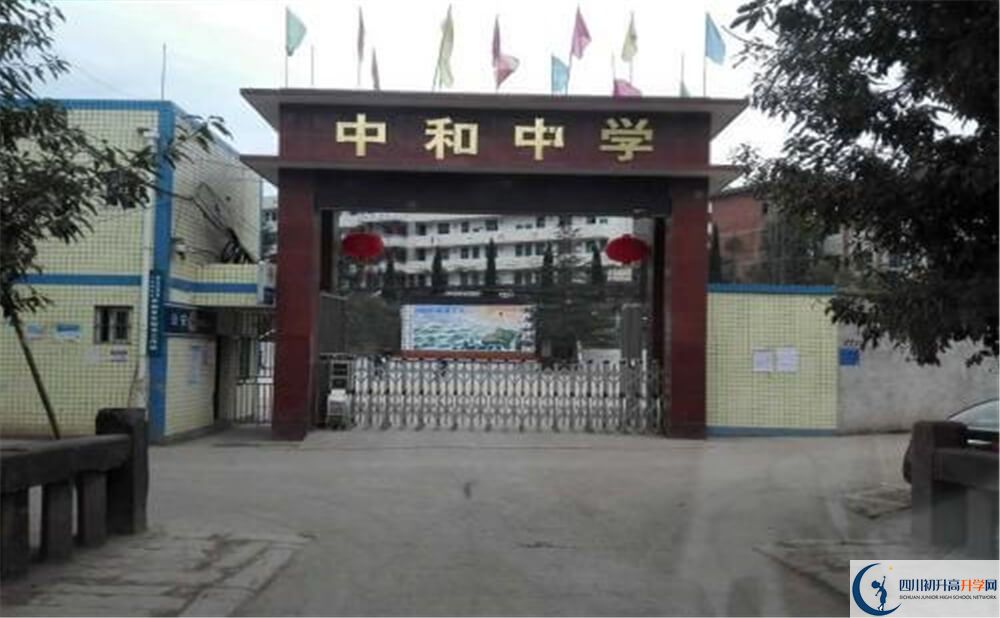中和中學(xué)的學(xué)費(fèi)大概多少錢？