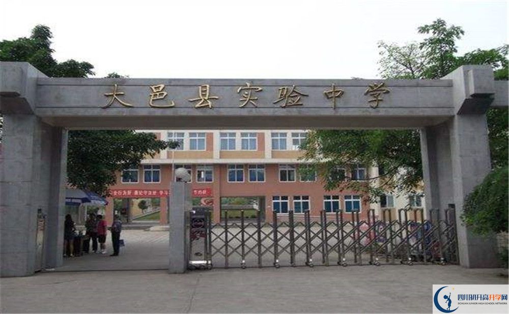 大邑縣實驗中學的學費大概是多少？