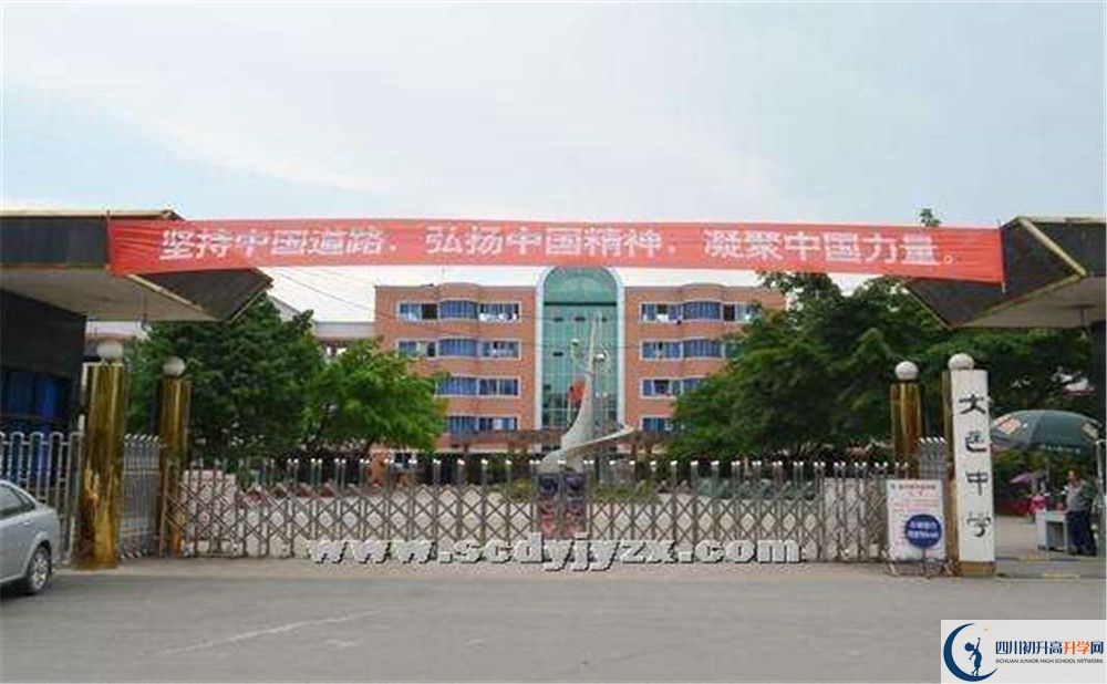 大邑中學(xué)的學(xué)費(fèi)大概是多少？