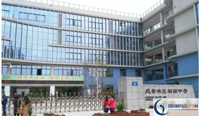 成都市泡桐樹中學(xué)一年的學(xué)費是多少？