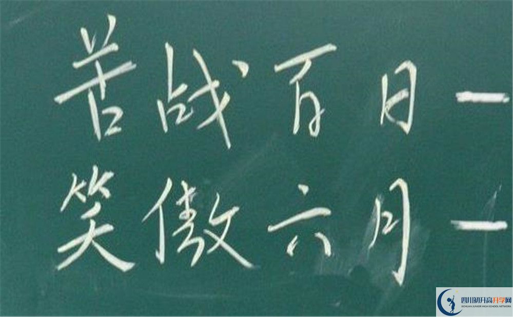 成都大學(xué)附屬中學(xué)一年的學(xué)費(fèi)是多少？