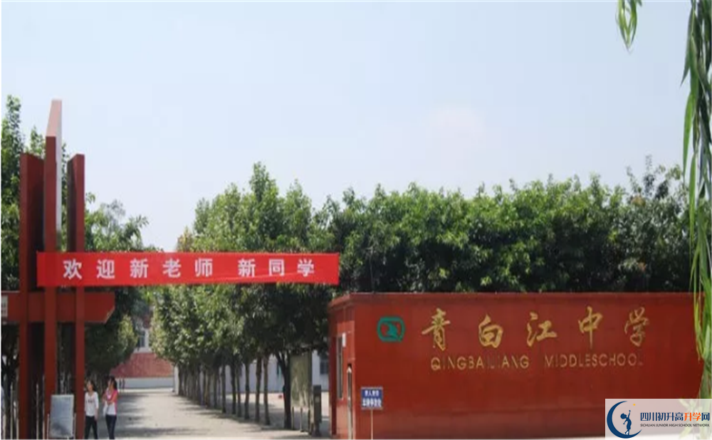 中考青白江中學(xué)招生分?jǐn)?shù)線是多少？