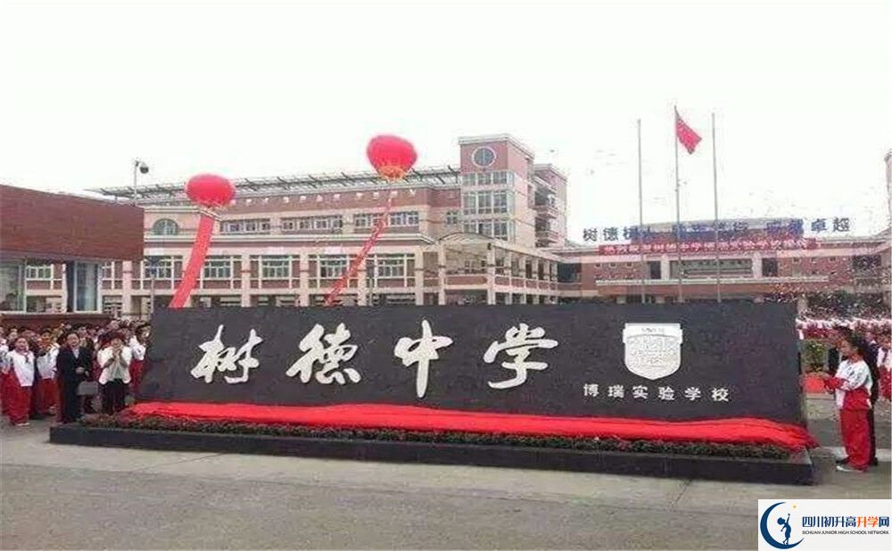 中考樹德博瑞實驗學校的招生分數線是多少分？
