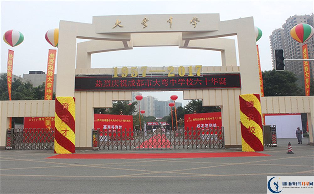 中考大彎中學的招生分數(shù)線是多少？