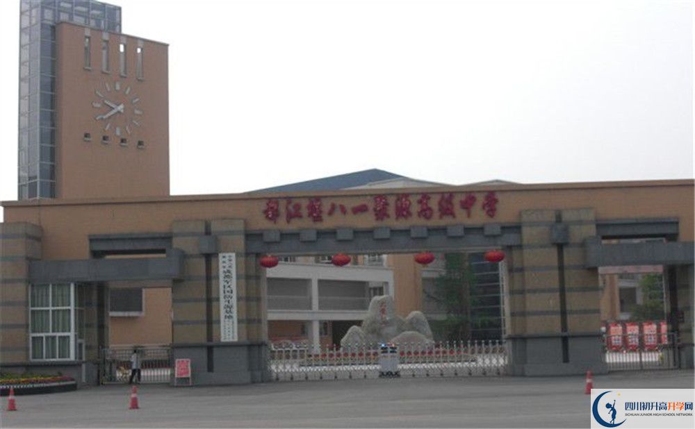 八一聚源高級中學(xué)的老師好不好？