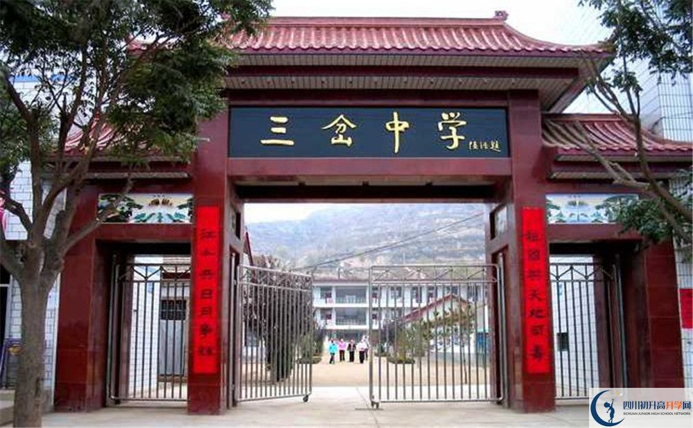 三岔中學(xué)一年的學(xué)費(fèi)是多少？