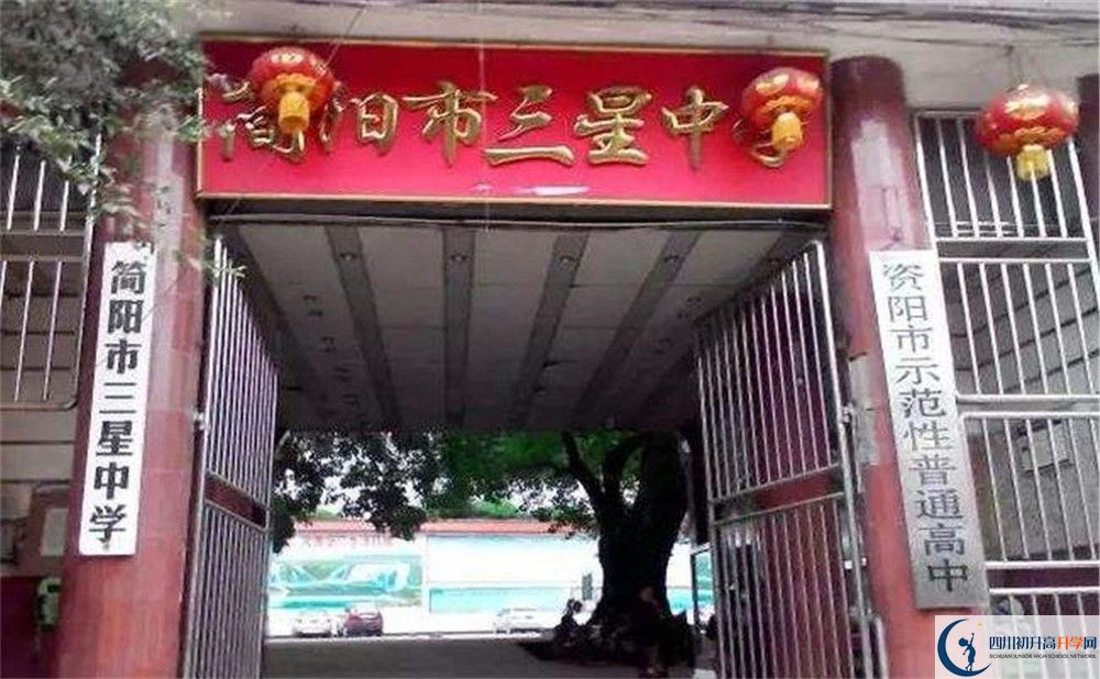 三星中學一年的學費是多少？