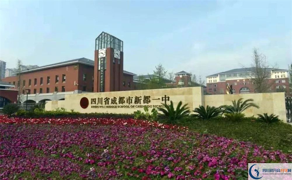 中考新都一中招生分?jǐn)?shù)線是多少？