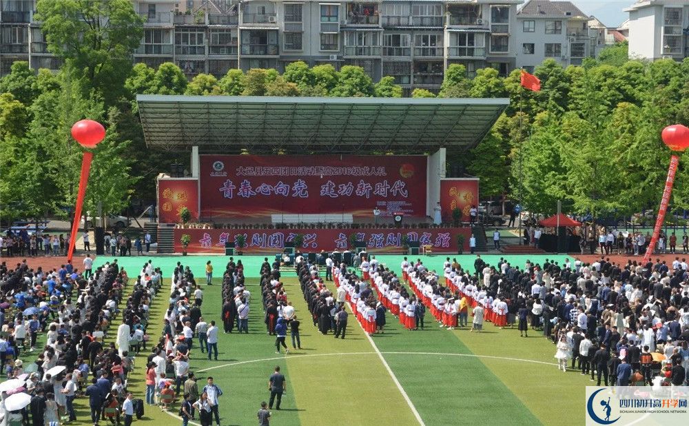大邑中學(xué)一年的學(xué)費(fèi)是多少？
