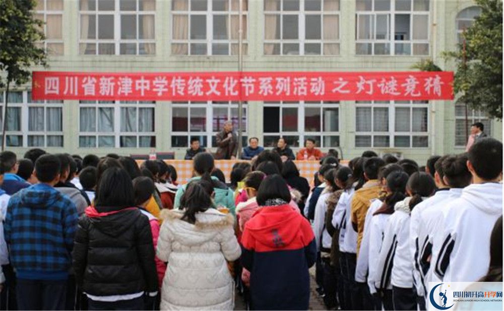 新津中學(xué)一年的學(xué)費(fèi)是多少？