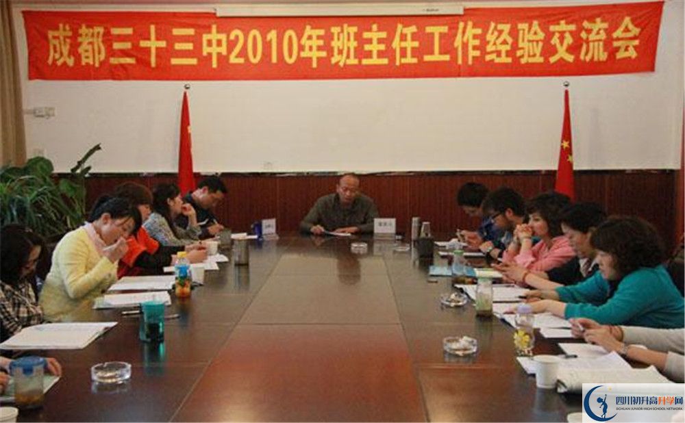 成都市第三十三中學(xué)的分?jǐn)?shù)線是多少？