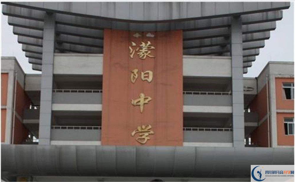 濛陽中學一學期的學費是多少？