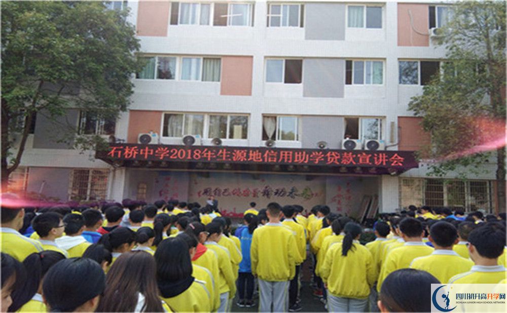 石橋中學(xué)的高中住宿好不好？