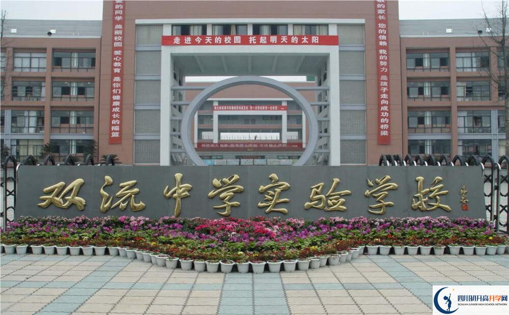 雙流中學實驗學校一學期的學費是多少錢？
