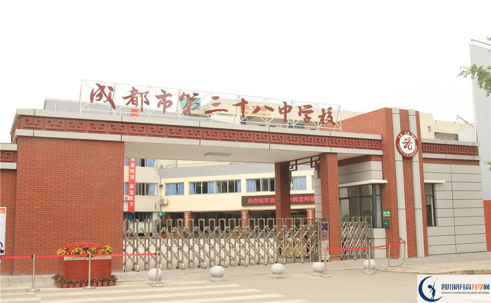 成都市第三十八中學(xué)一期的學(xué)費是多少？