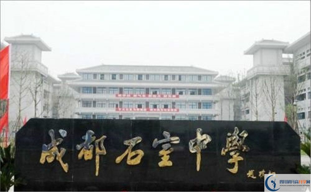 成都石室中學(xué)北湖校區(qū)的宿舍好不好？