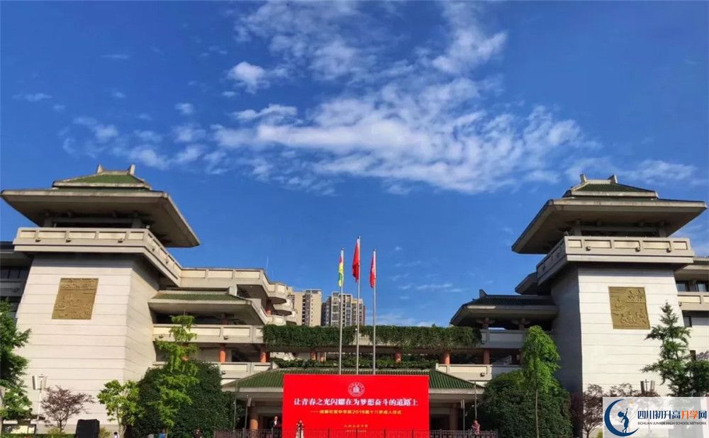 成都石室中學(xué)的宿舍好不好？