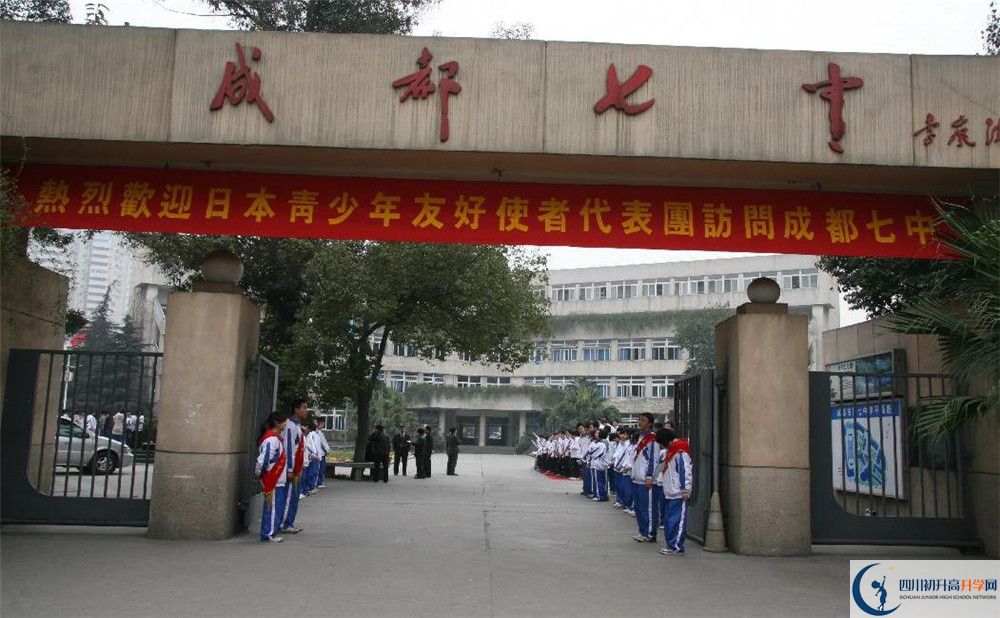 考成都七中的分?jǐn)?shù)線(xiàn)是多少？