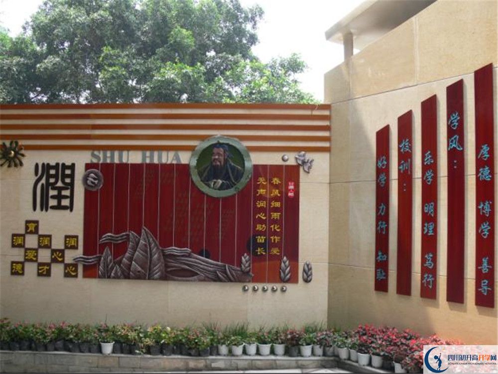 2020年石室聯(lián)合中學(xué)蜀華分校高中的分?jǐn)?shù)線(xiàn)是多少？