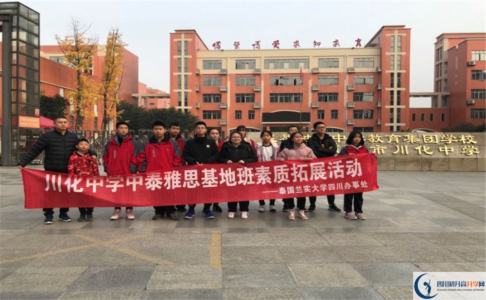 考川化中學(xué)的分?jǐn)?shù)線是多少？