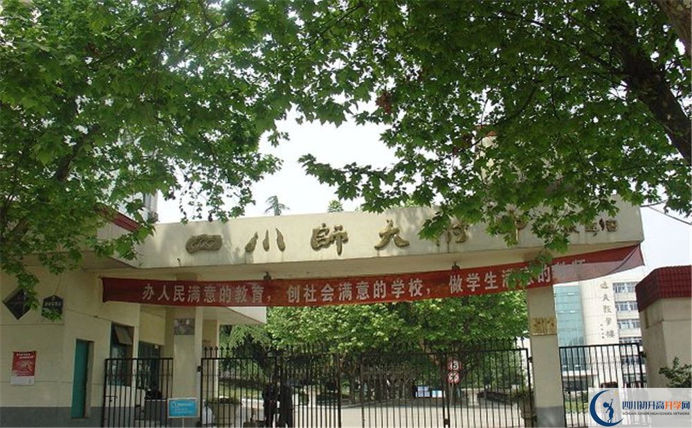四川師范大學(xué)附屬中學(xué)的分?jǐn)?shù)線(xiàn)大概是多少？