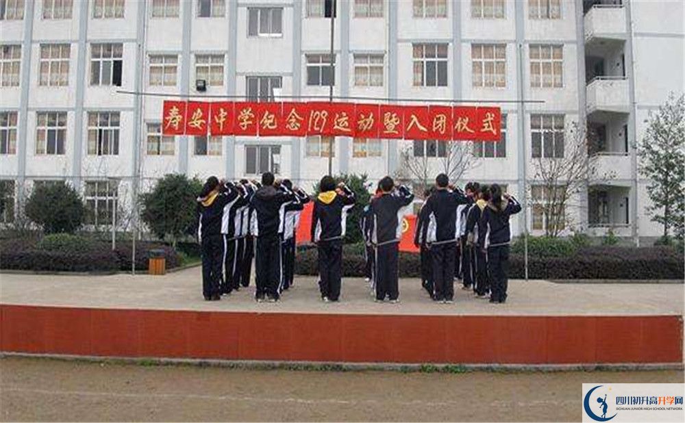 壽安中學(xué)的學(xué)費(fèi)一期是多少？