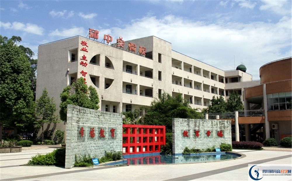 考蒲江中學的分數(shù)線是多少？