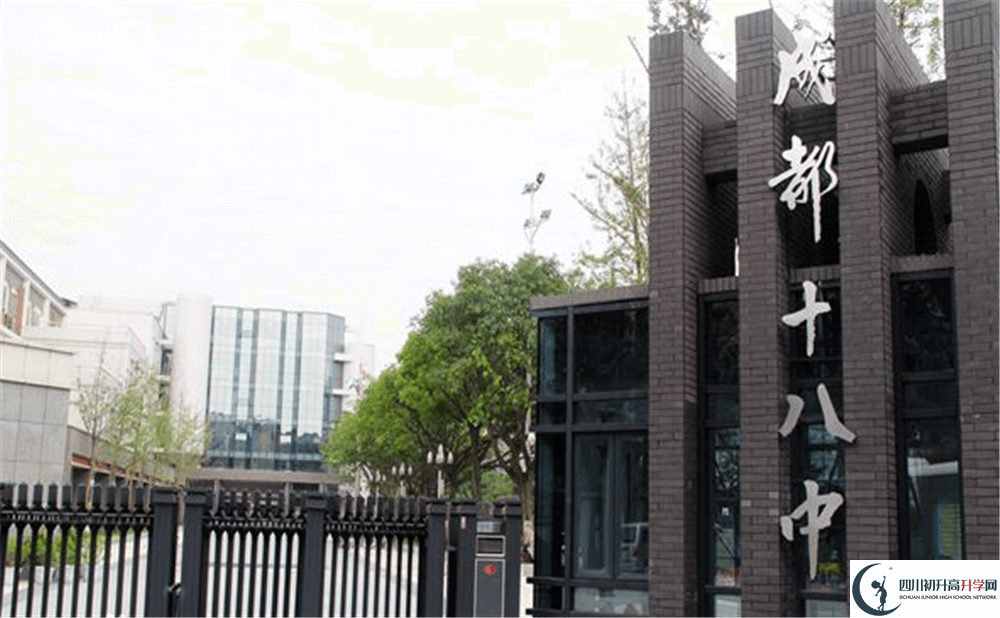 2020年成都十八中高中的分數(shù)線是多少分？