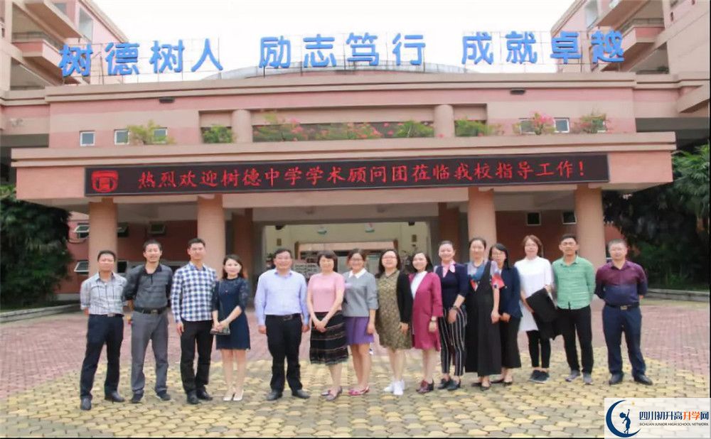 2020年樹德博瑞實驗學校高中的分數(shù)線是多少？