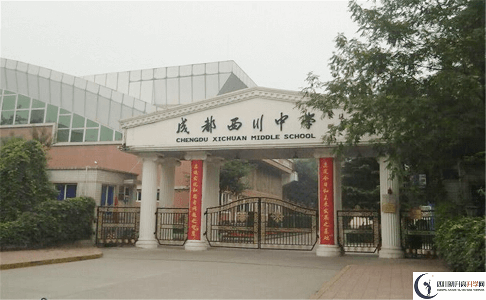 近幾年成都西川中學(xué)高中錄取的分數(shù)線是多少分？