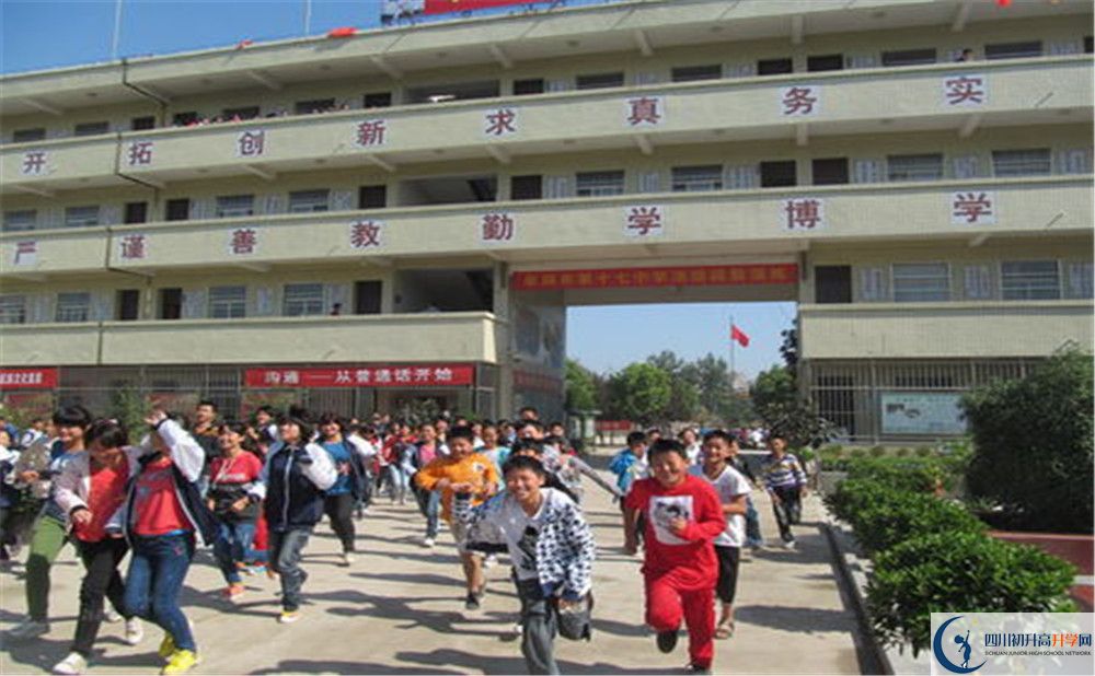 成都市第十七中學(xué)住宿條件怎么樣？					