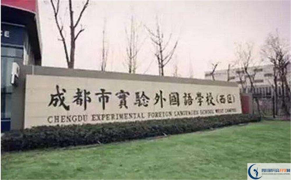 2020年成實(shí)外（西區(qū)）自主招生考試報(bào)名時(shí)間是多久？