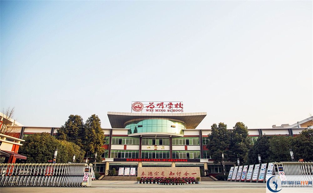 2020年北大附中成都為明學校自主招生考試報名時間是多久？