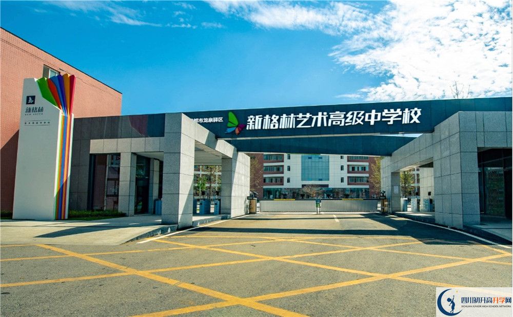 2020年新格林藝術高級中學校自主招生考試報名時間是多久？	