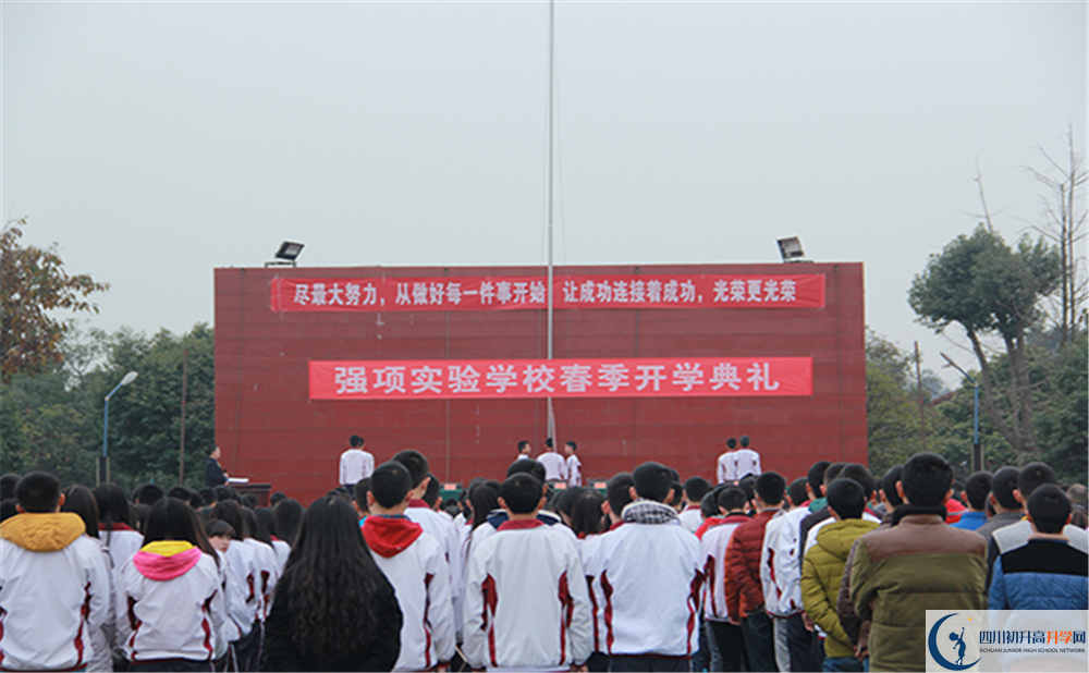 強(qiáng)項(xiàng)實(shí)驗(yàn)中學(xué)2020年錄取條件是什么？