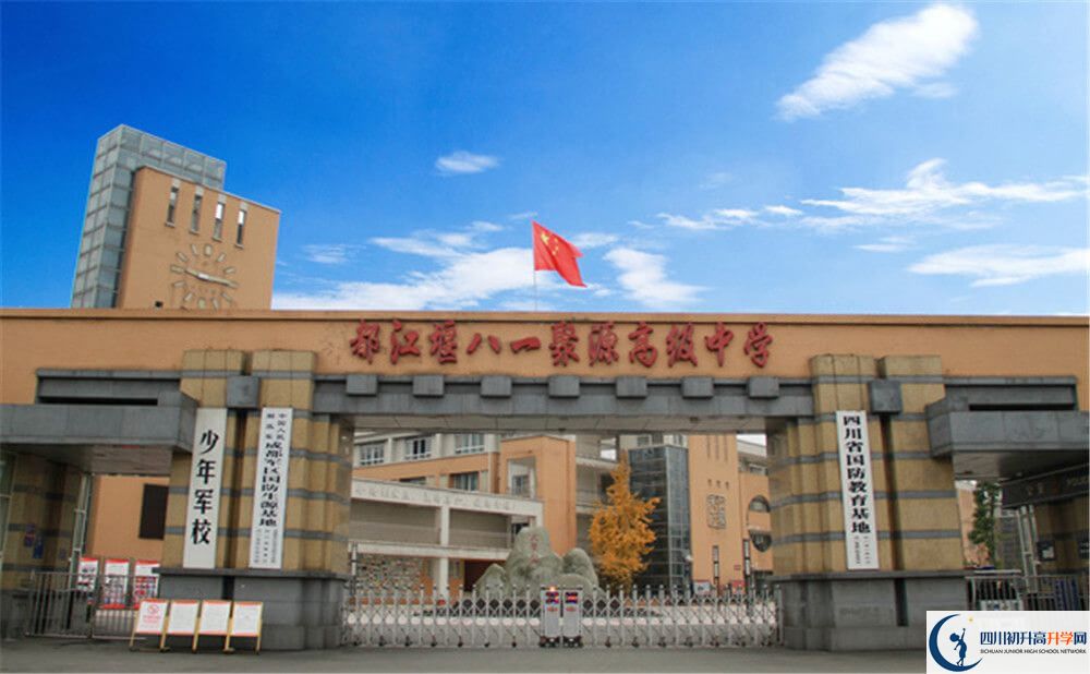 八一聚源高級中學(xué)2020年外地招生考試時間是多久？