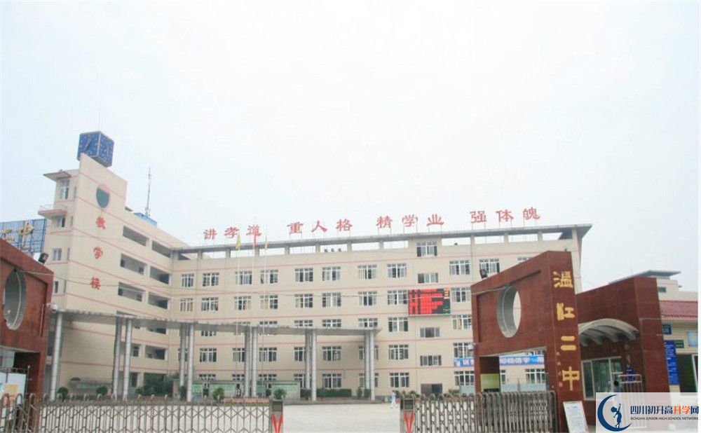 溫江二中2020年外地生查詢考試成績怎么查？