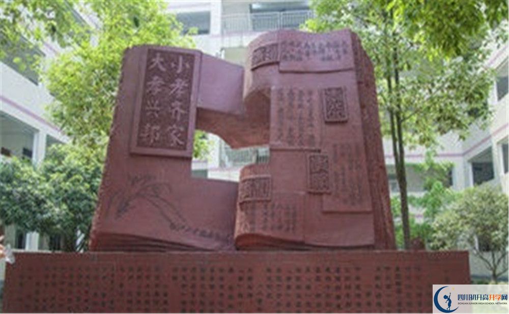 2020年溫江二中自主招生考試報名時間是多久？