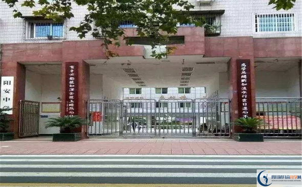 陽(yáng)安中學(xué)2020年外地生自主招生錄取名單在哪看？