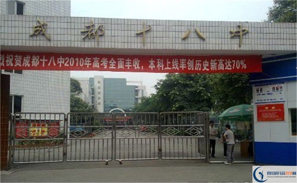 成都十八中初升高自主招生錄取分?jǐn)?shù)線是多少？