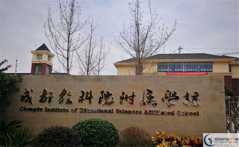 成都教科院附屬學(xué)校自主招生分?jǐn)?shù)是多少？
