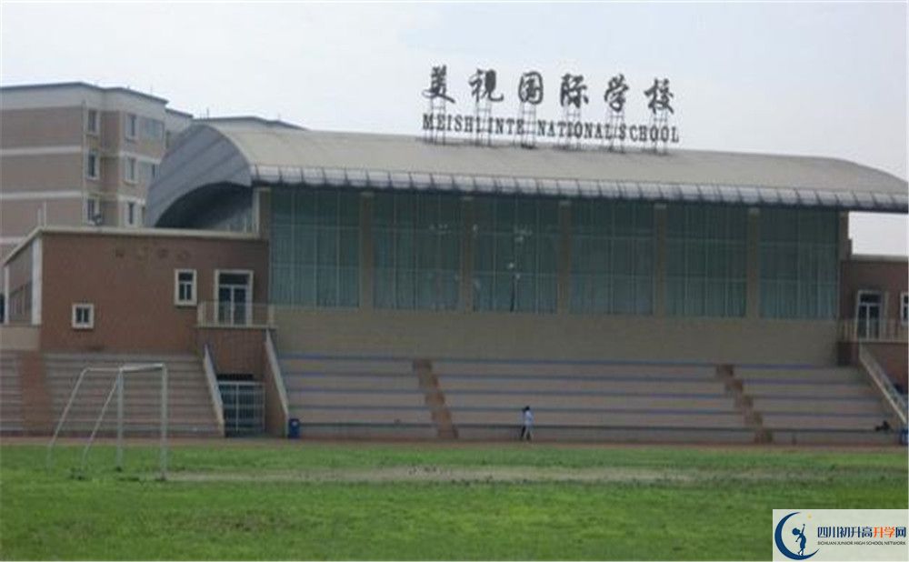 2020年成都美視國際學校自主招生成績查詢怎么查？